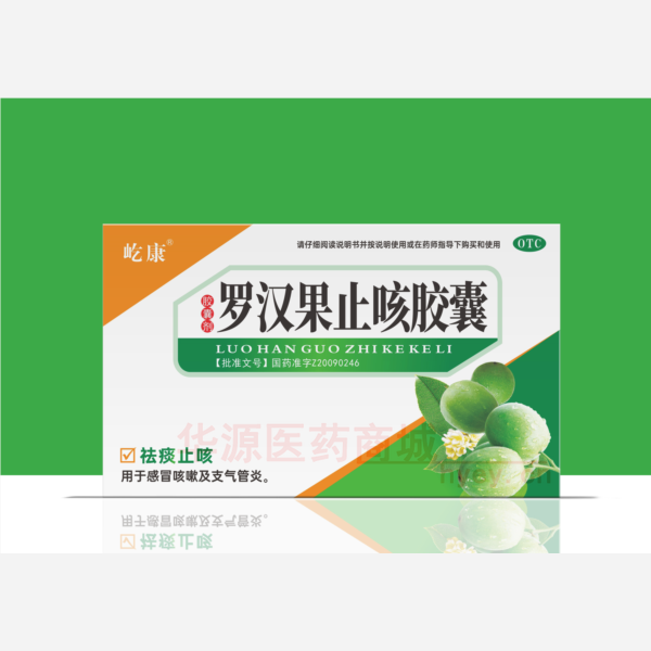优选 罗汉果止咳胶囊