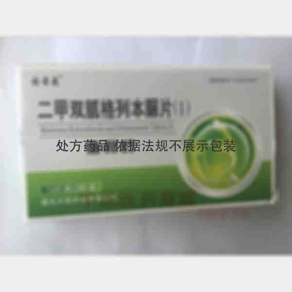 优选 二甲双胍格列本脲