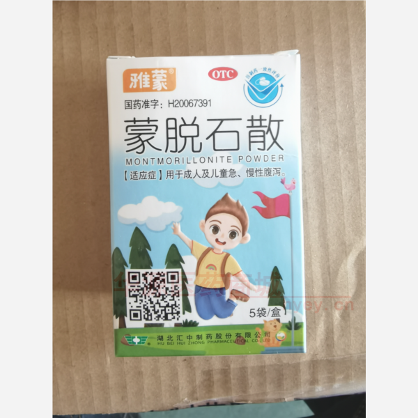 优选 蒙脱石散