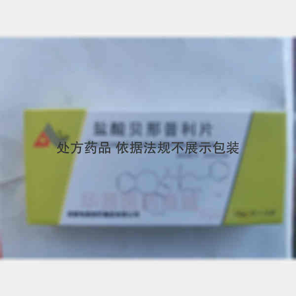 优选 盐酸贝那普利片