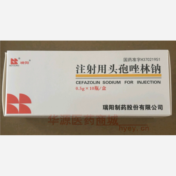 优选 注射用头孢唑林钠