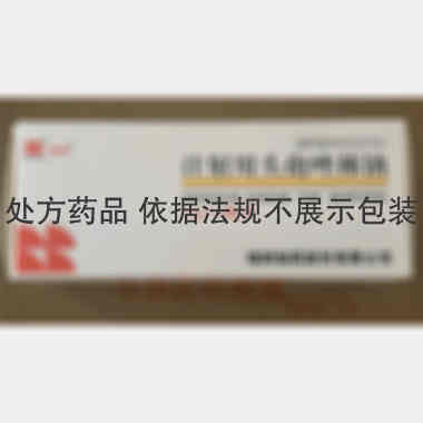 注射用头孢唑林钠 0.5g*10瓶 瑞阳制药股份有限公司