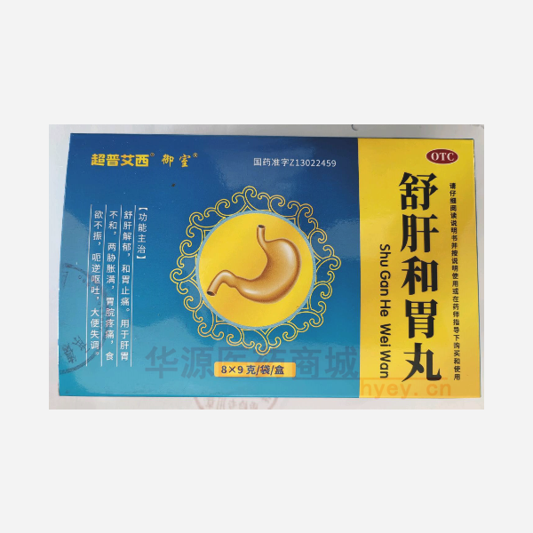 优选 舒肝和胃丸(御室