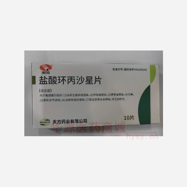 优选 盐酸环丙沙星片