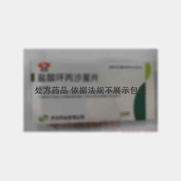优选 盐酸环丙沙星片