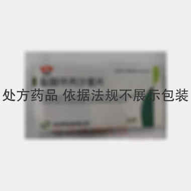 盐酸环丙沙星片 0.25g*10s 天方药业有限公司