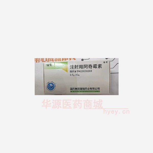 优选 注射用阿奇霉素(