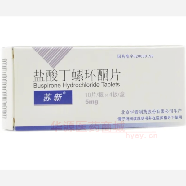 优选 盐酸丁螺环酮片