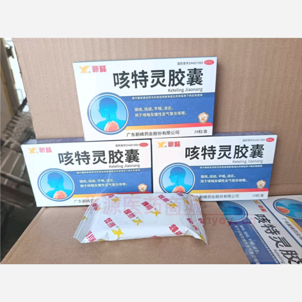 优选 咳特灵胶囊