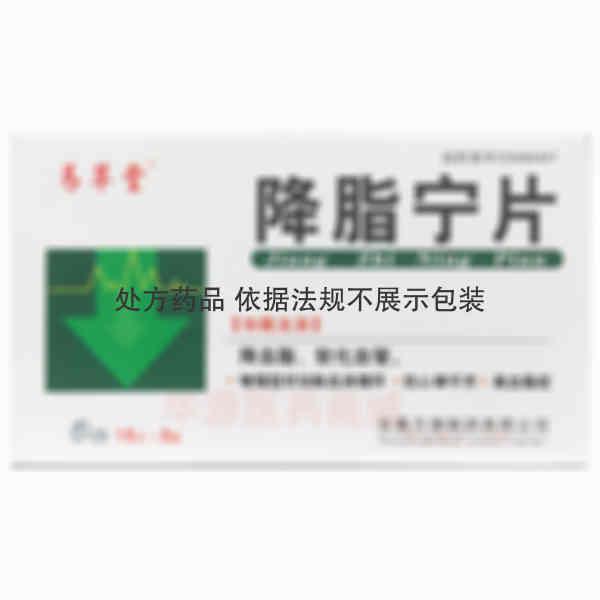 优选 降脂宁片