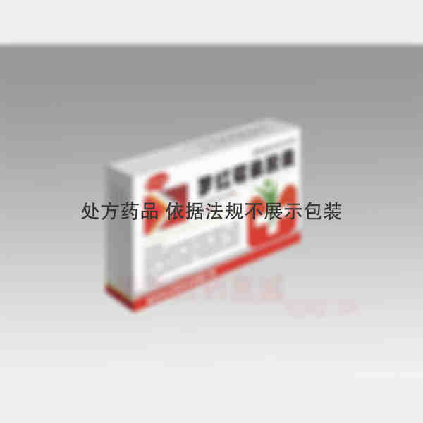 优选 罗红霉素胶囊