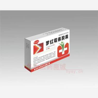 优选 罗红霉素胶囊