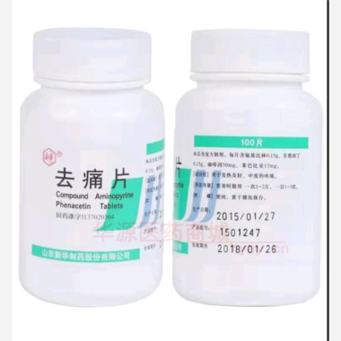 优选 去痛片