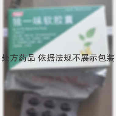 优选 独一味软胶囊