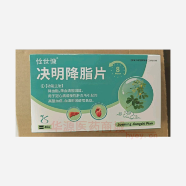 优选 决明降脂片