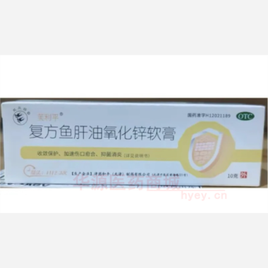 复方鱼肝油氧化锌 10g 津药和平（天津）制药有限公司