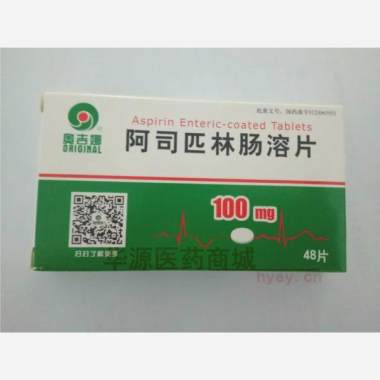 优选 阿司匹林肠溶片