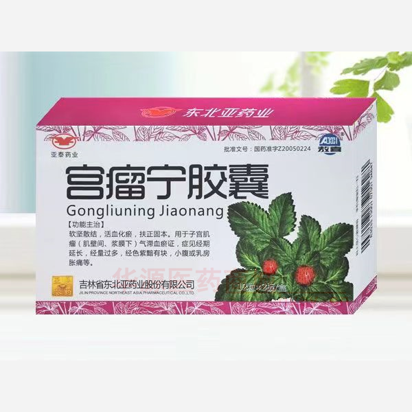 优选 宫瘤宁胶囊