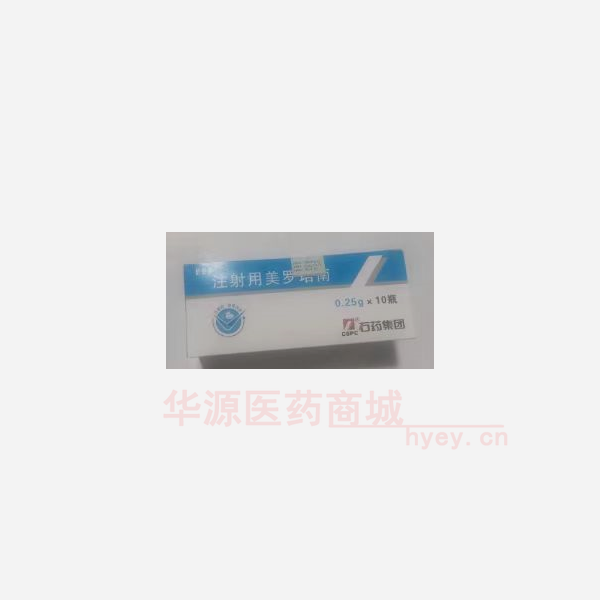 优选 注射用美罗培南