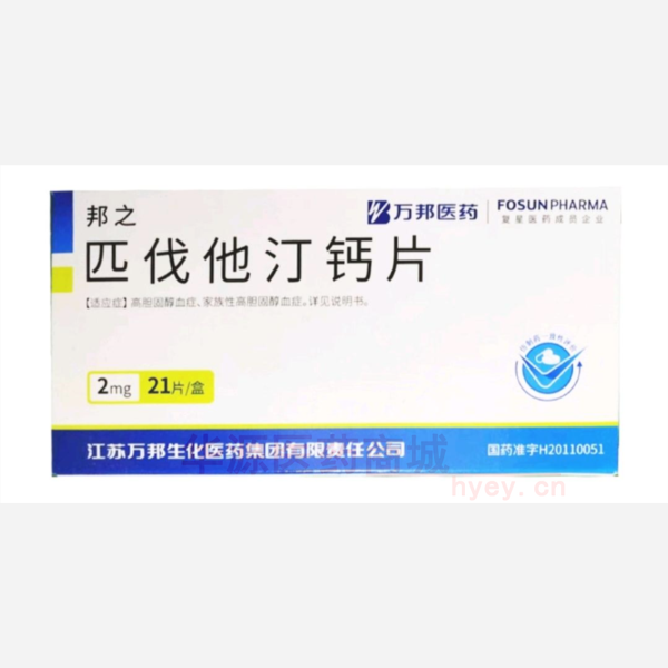 优选 匹伐他汀钙片