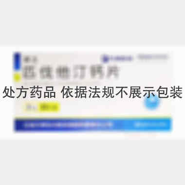 优选 匹伐他汀钙片