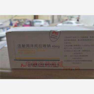 优选 注射用泮托拉唑钠