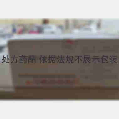 注射用泮托拉唑钠 40mg 山西威奇达光明制药有限公司