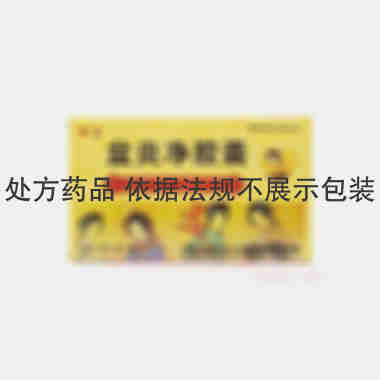 优选 盆炎净胶囊