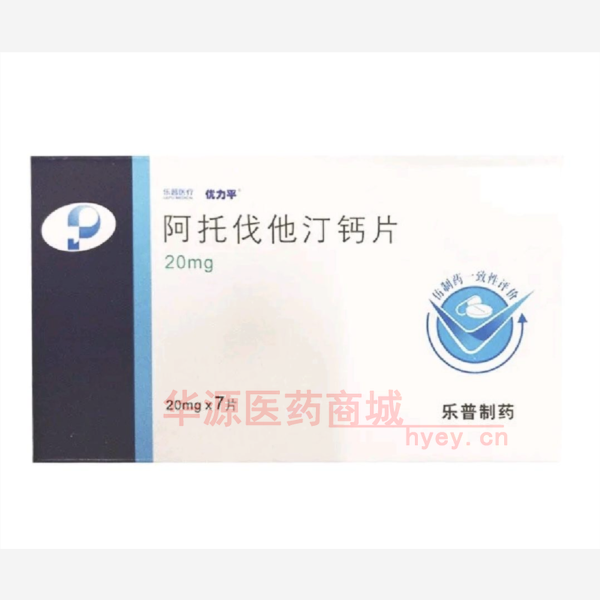 优选 阿托伐他汀钙片