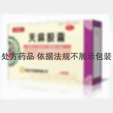 优选 天麻胶囊