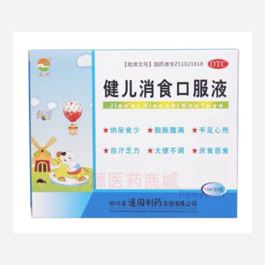 优选 健儿消食口服液