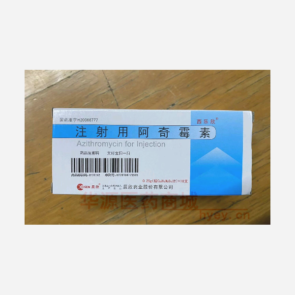 优选 注射用阿奇霉素（