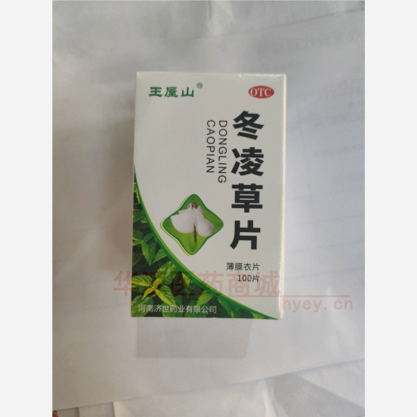 优选 冬凌草片(薄膜衣