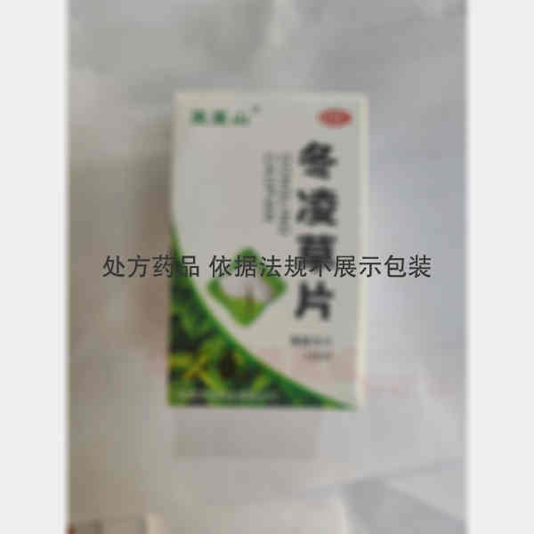 优选 冬凌草片(薄膜衣