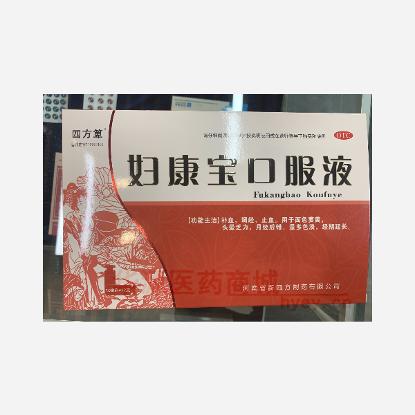 优选 妇康宝口服液