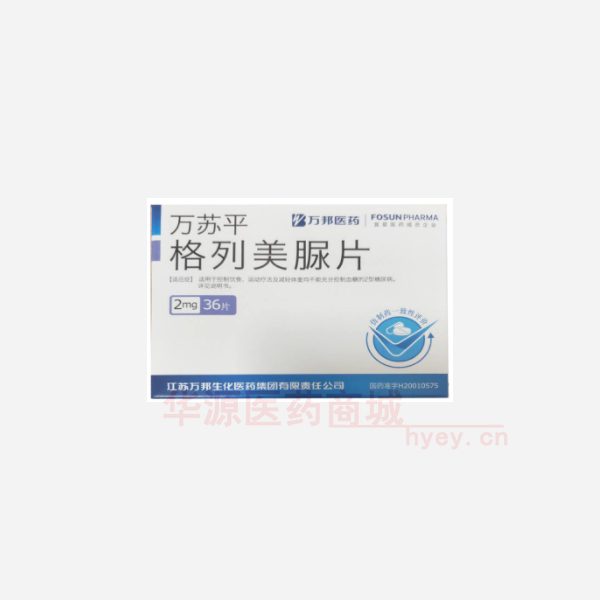 优选 格列美脲片(万苏
