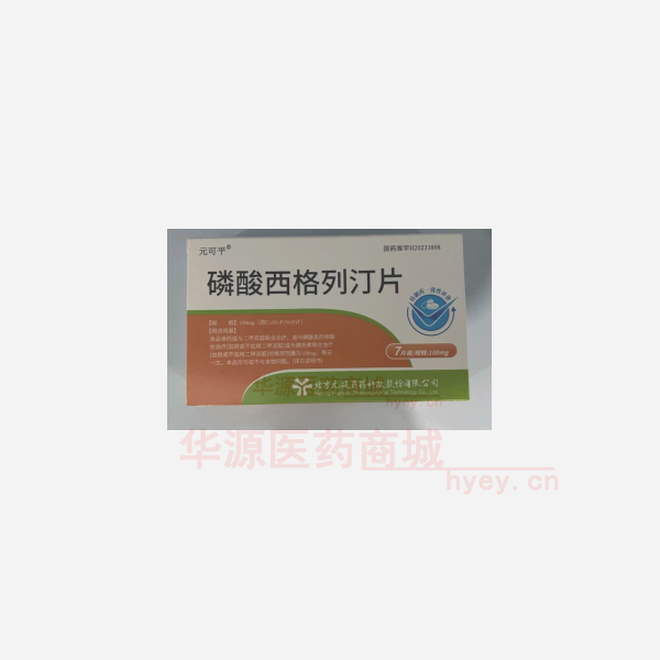 优选 磷酸西格列汀片