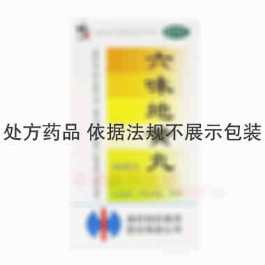 优选 六味地黄丸（浓缩