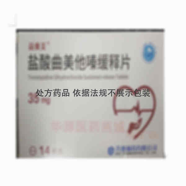 优选 盐酸曲美他嗪缓释