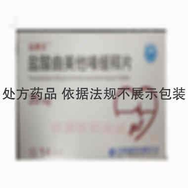 盐酸曲美他嗪缓释 35mg*14s 齐鲁制药有限公司