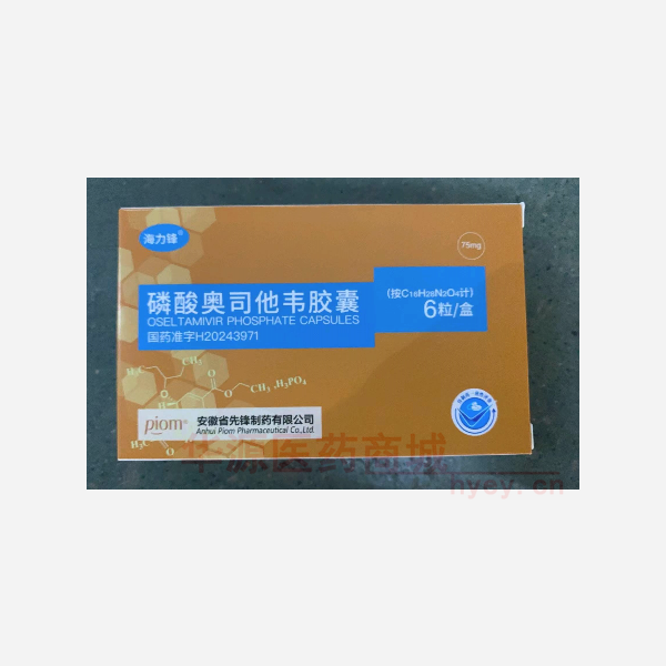 优选 磷酸奥司他韦胶囊