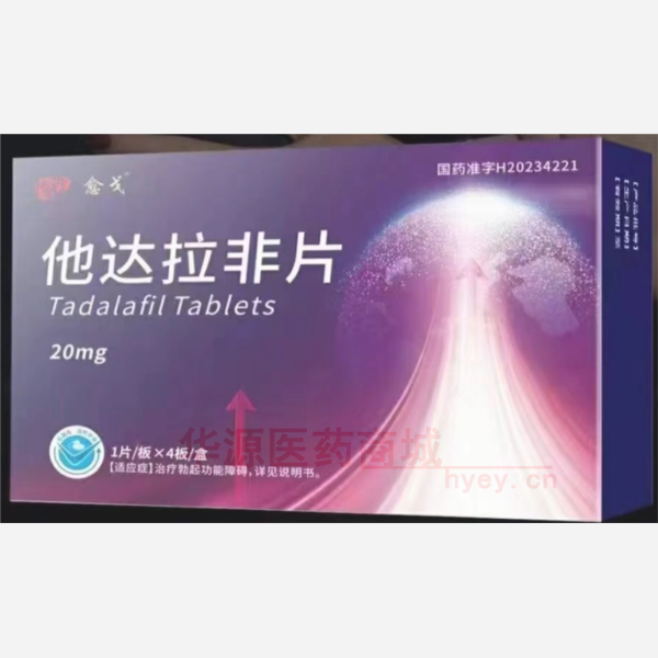 优选 他达拉非片