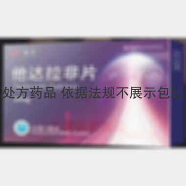他达拉非片 20mg*1s*4板 湖北华世通生物医药科技有限公司