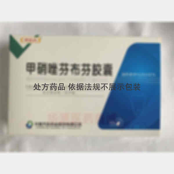 优选 甲硝唑芬布芬胶囊