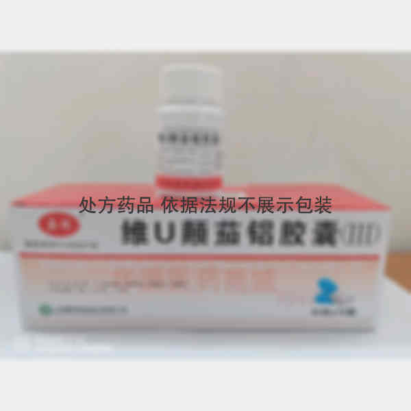 优选 维U颠茄铝胶囊(