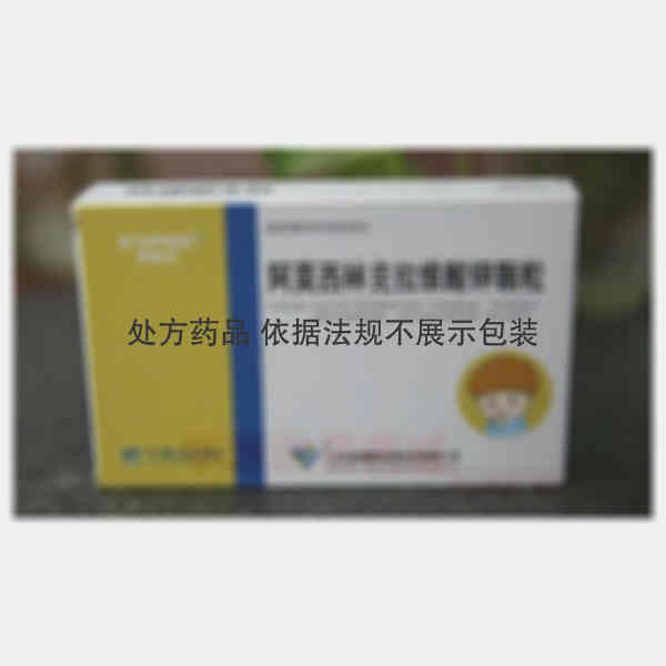 优选 阿莫西林克拉维酸
