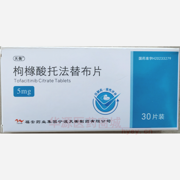 优选 枸橼酸托法替布片