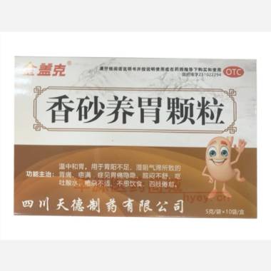 优选 香砂养胃颗粒