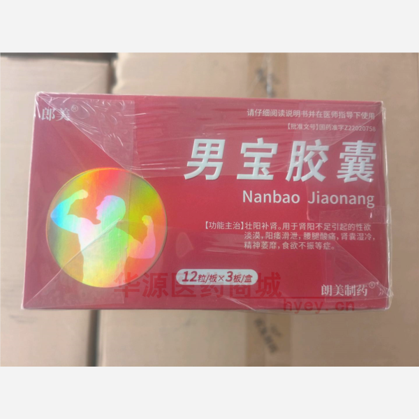 优选 男宝胶囊
