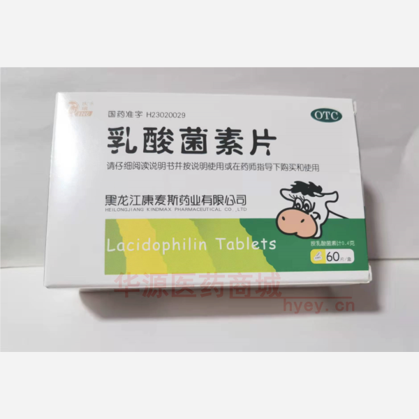 优选 乳酸菌素片
